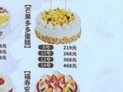 -85度C(上海国权北路店)