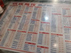 -岐城面馆(黄岐店)