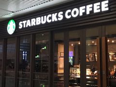 门面-星巴克(重庆火车北站北广场II店)
