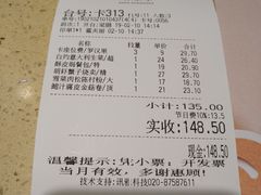 账单-点都德(千灯湖环宇城店)