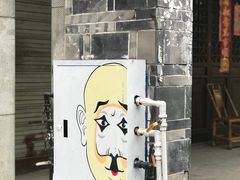 -海窝子古镇