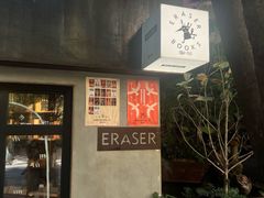 -橡皮书店(翠湖北路店)
