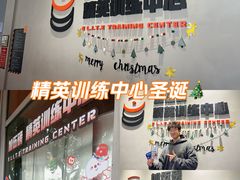 -加伍磅精英训练中心