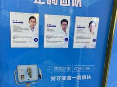 -美可普口腔医院(东街分店)