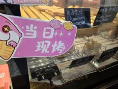 -粉粉乐鲷鱼烧(美罗城店)