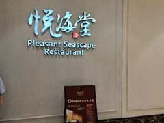 -悦海堂(金融街购物中心店)