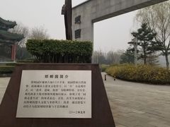 -河北省园博园
