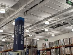 -山姆会员商店(上海浦东店)
