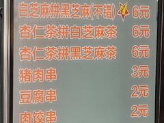 -谢怀亮芝麻茶