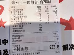 -渔家大院·地道威海菜(石岛店)