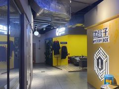 -谜盒子奇幻密室(南屏店)