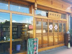 门面-妈妈的味道(和顺古镇店)