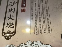 -驴肉火烧(玉祥门店)