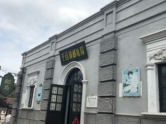 -清风小镇闯关东影视基地
