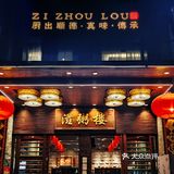 🔥老广们真会吃‼聚餐来这家顺德菜老字号，气派又地道！！