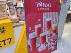-7分甜(圆融广场店)