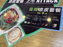 -魏家凉皮(梨园店)