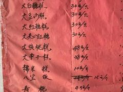 -高桥小香松糕