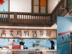 -彭耕记猪油炒小菜(吉联mall店)