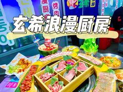 -玄希浪漫厨房·韩料烤肉(湖滨银泰in77店)