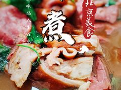 -六爷门框百年卤煮