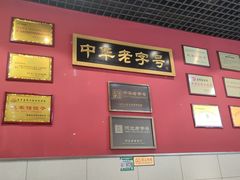 -赵家馆(燕山大街店)