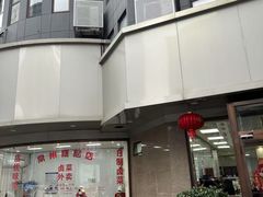 -常州糕团店(北大街新世纪商城店)
