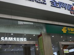 -中国电信(人民路营业厅)