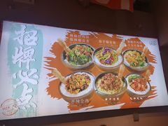 -擂饭(MOMOPARK店)