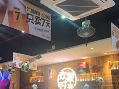 -木屋烧烤(创业店)