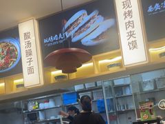 -陇上秦轩西安biangbiang面(朝龙汇店)