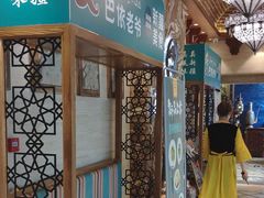 -巴依老爷新疆美食(望京小街店)