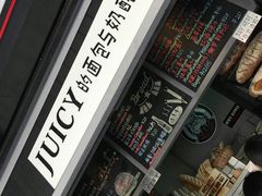 -Juicy Bakery(大学路店)