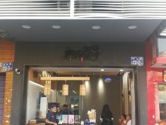 门面-唐沫茶兮(首山店)