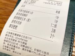 -云海肴·汽锅鸡·云南菜(苏州中心店)
