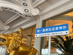 -白金汉爵大酒店(相城店)