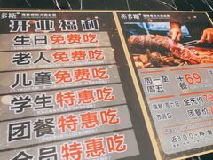 -布多斯烤肉火锅自助(江腾广场店)