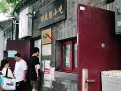 -增盛魁小吃店