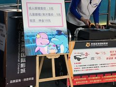 -幸福蓝海国际影城(西安立丰店)