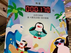 -石狮世茂摩天城摩天轮