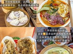 -聚香斋(东关街店)