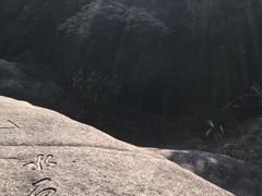 -大罗山风景区