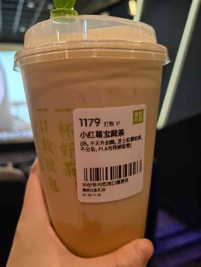 奈雪的茶扬州万象汇店