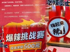 -辣尚瘾·烤鱼·新川菜(交大直营店)