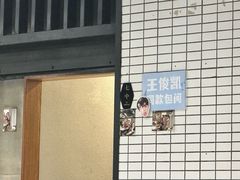 -小王少龙火锅(沙南街店)