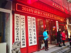 -陕北民歌大舞台