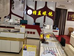 -精益眼镜(广埠屯店)