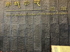 -南越王博物院(王宫展区)