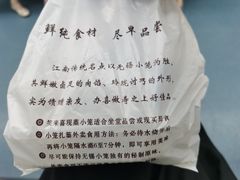 -笑来喜馄饨小笼工坊店(湖滨街店)