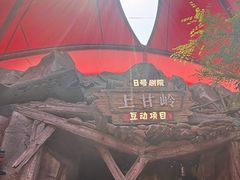 -杭州宋城
